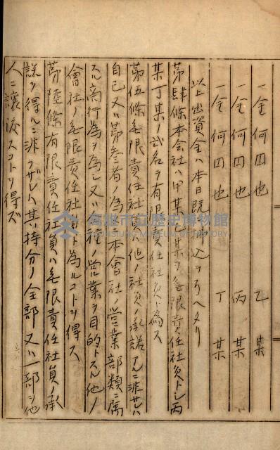 公証書式參考書（甲、乙追加）藏品圖，第219張