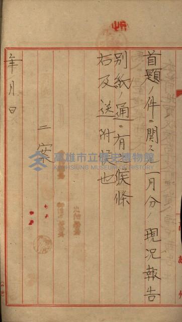 海軍豫算關係藏品圖，第219張