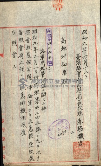 陸軍用地藏品圖，第220張
