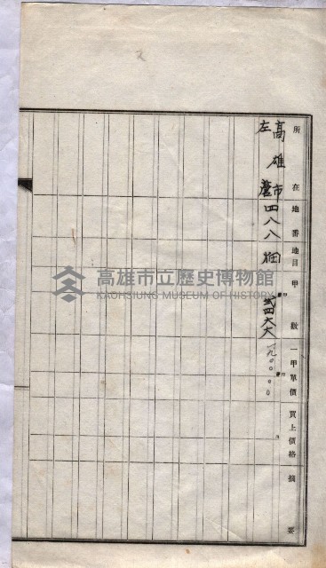 海軍關係賣拂綴藏品圖，第219張