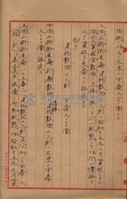 馬臨營第七二號ノ內第一三○號藏品圖，第219張
