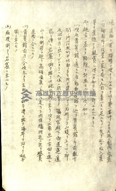 壽山公園貸下書類（指令第二一八號許可）藏品圖，第220張