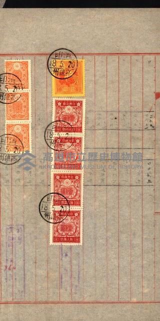 土地地圖謄本請求書（高雄州）藏品圖，第219張