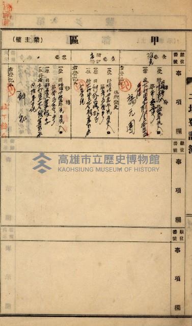 州財產－罹災救助買收
（罹災救助－二十之四）藏品圖，第218張