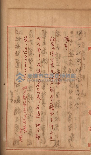 州財產－罹災救助買收
（罹災救助－二十之三）藏品圖，第218張