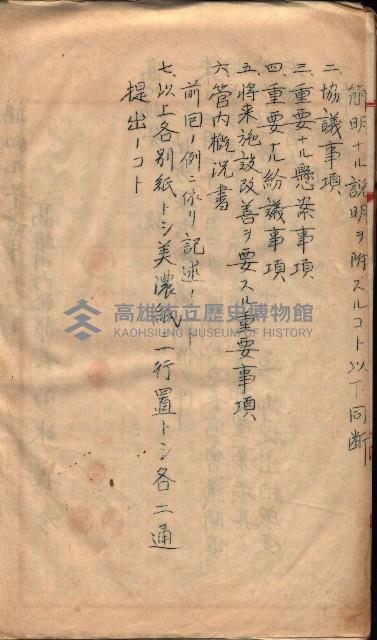  參考綴（土地區劃整理事業調）藏品圖，第419張