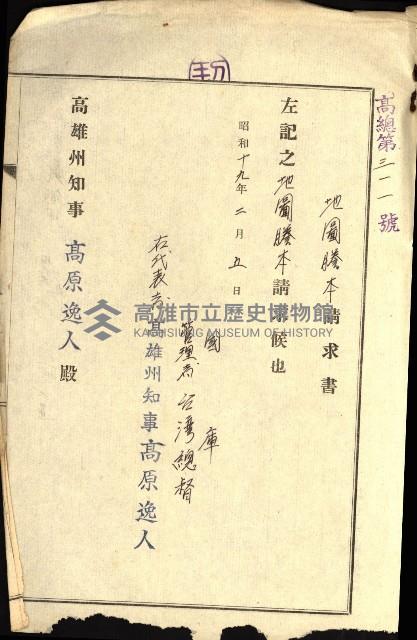 陸軍用地藏品圖，第420張