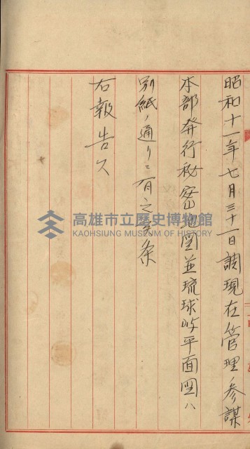 祕密地圖ニ關スル書類（高雄州）藏品圖，第422張