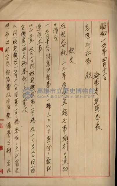 海軍豫算關係藏品圖，第721張