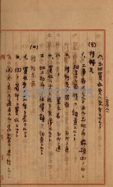 州財產－罹災救助買收
（罹災救助－二十之四）藏品圖，第518張