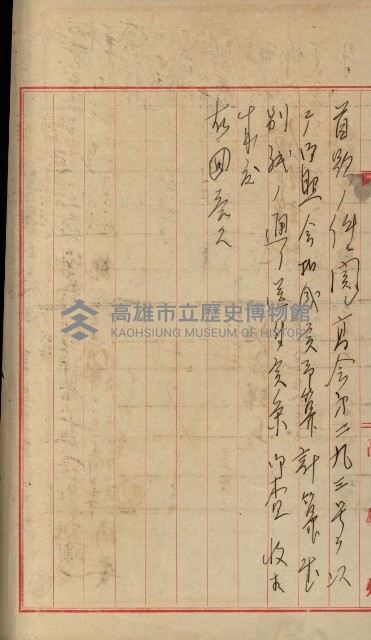 官有地整理費豫算關係書類
（地理系）藏品圖，第528張