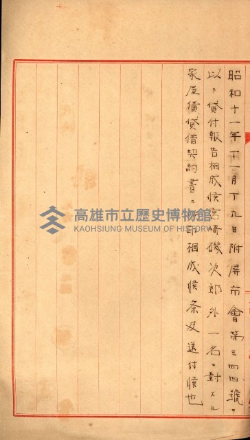 州有建物綴
（昭和十一年度）藏品圖，第121張
