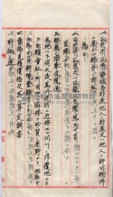 會計檢察關係藏品圖，第118張