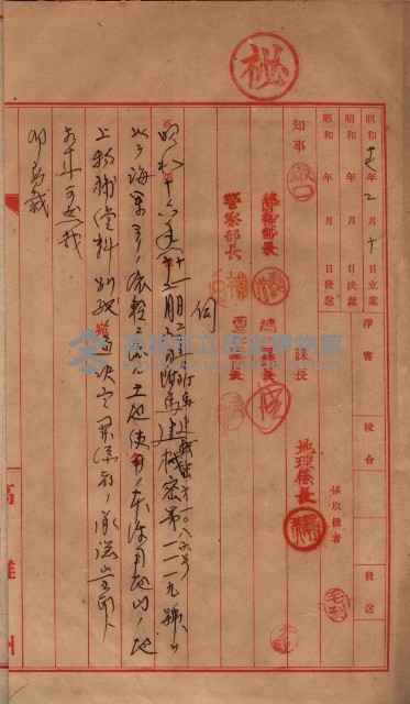 土地使用－十四所ケ用地藏品圖，第119張