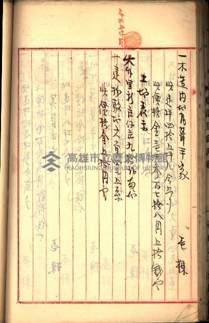 建物登記申請書、囑託書、通知書
附屬書類綴込帳（建申第壱號）藏品圖，第119張