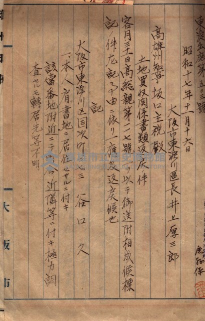 馬臨營第七二號用地買收
（1）、（22）、（31）藏品圖，第119張