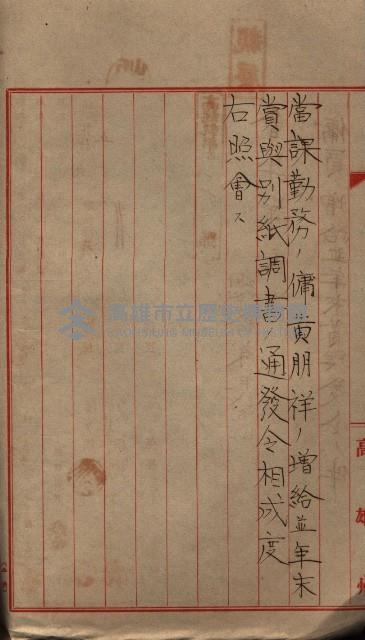 雜件綴（海軍關係）藏品圖，第119張