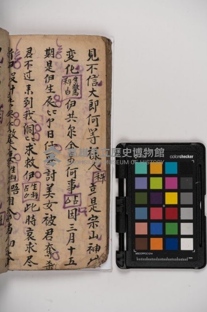皮影戲劇本-《秦大遊》（清代本）藏品圖，第118張