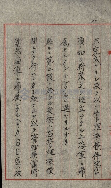 草衙重工業用地藏品圖，第118張