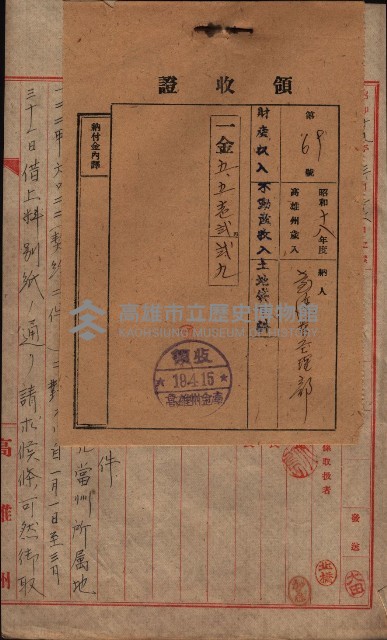 州有地臺灣軍借上契約綴藏品圖，第123張