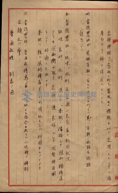 雜件藏品圖，第119張