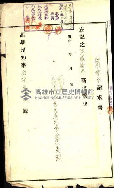 陸軍用地藏品圖，第119張