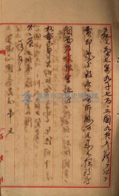 罹災救助基金所屬地處分關係書類
（罹災救助二十之八）藏品圖，第119張