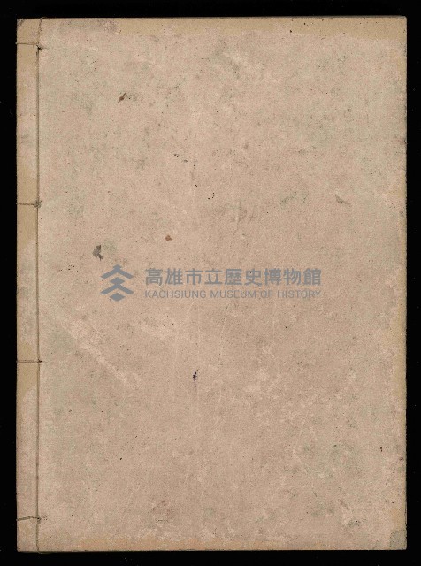 交易品集計簿藏品圖，第138張