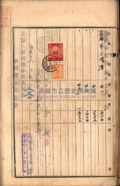 土地地圖謄本請求書（高雄州）藏品圖，第119張