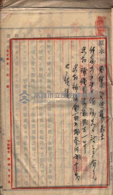 高雄工業用水道用地建物移轉承諾書
（買收關係－卅八之十五）藏品圖，第119張