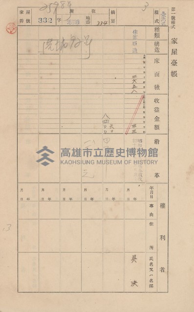 鳳山郡林園庄港子埔家屋臺帳（三冊之內第二號）藏品圖，第119張