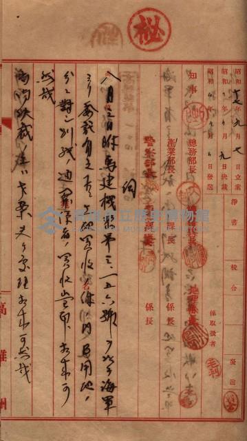 馬臨營第七五號藏品圖，第119張