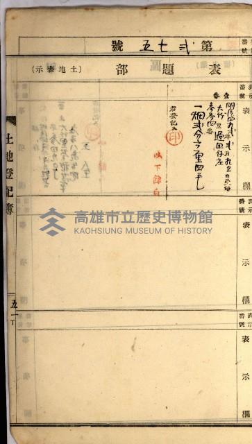 州財產－罹災救助買收
（罹災救助－二十之四）藏品圖，第118張