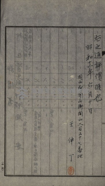 海軍岡山擴張買收綴藏品圖，第119張