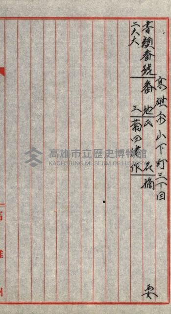 宿舍用地買收書類（林德官、五塊厝－州有財產）藏品圖，第121張