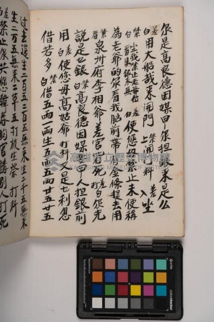 皮影戲劇本-《高良德全本》藏品圖，第118張