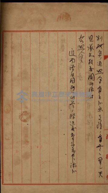 國有地無償使用藏品圖，第120張