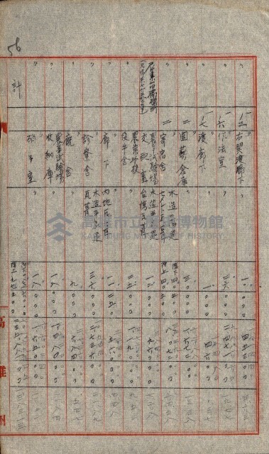火災保險關係綴藏品圖，第119張