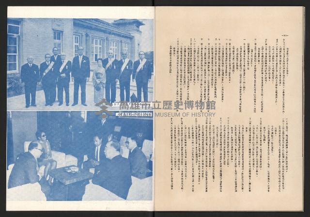 《高雄市政》第九期藏品圖，第18張