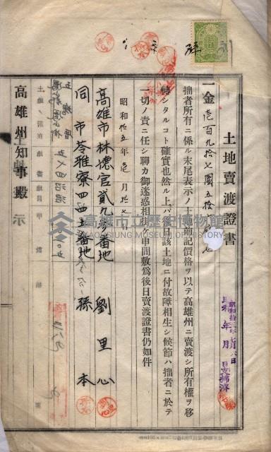 林德宮、五塊厝登記濟證綴
（林德官、五塊厝關係－九之三）藏品圖，第19張