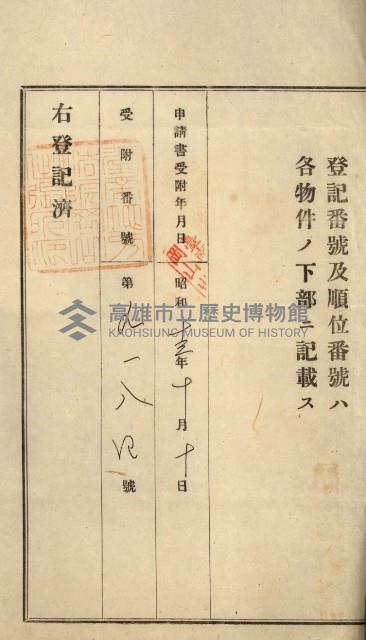 海軍地理係藏品圖，第19張