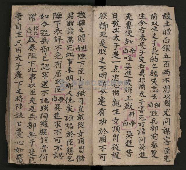 皮影戲劇本《慈雲走國 第二本》藏品圖，第19張