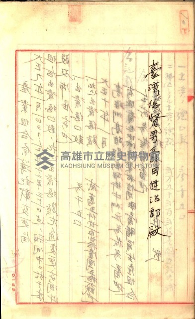 產業組合登記囑託書類綴入帳
（申產第拾號）藏品圖，第19張
