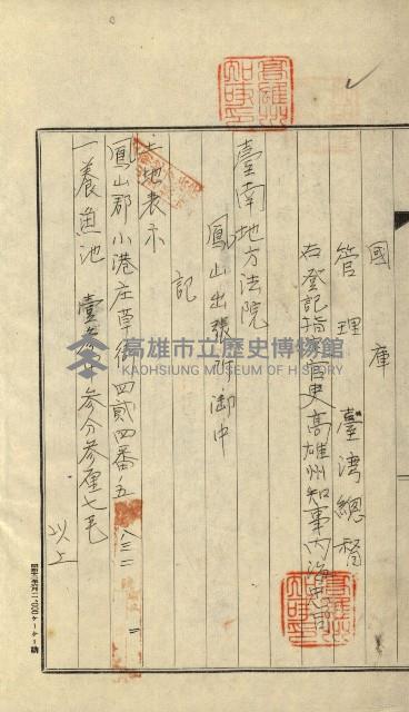 公共用地無償讓與土地登記濟記綴
（重工業用地十二之一）藏品圖，第19張