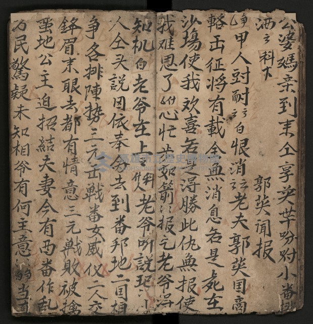 皮影戲劇本《商輅登台》藏品圖，第19張