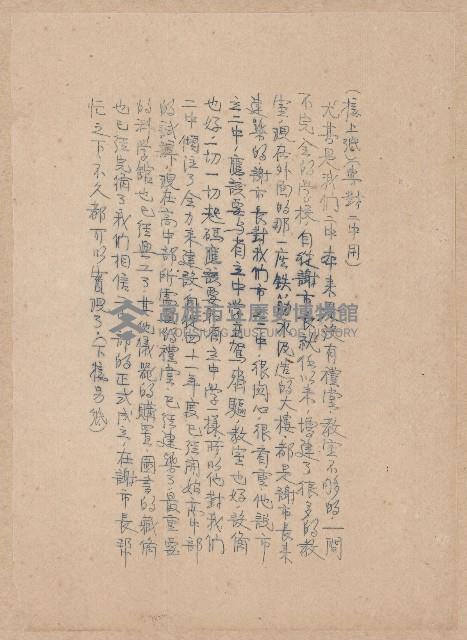 第二屆謝掙強市長競選辦事處宣傳及統計資料藏品圖，第18張