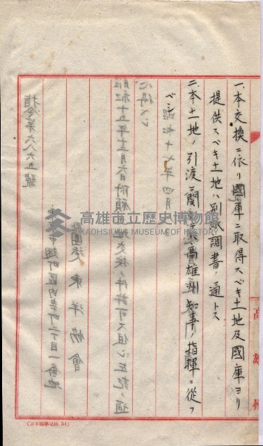 會計檢察關係藏品圖，第18張