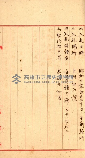 州有建物賣拂綴藏品圖，第19張