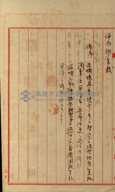 馬臨營第九八號A第七號借地
（鳳山郡）藏品圖，第19張