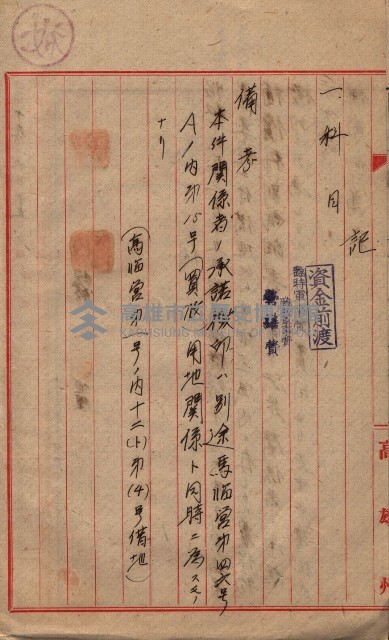 高臨營第一號ノ內十二（ト）第（4）號（借地）
（塩埕、梓官、吊雞林）藏品圖，第19張